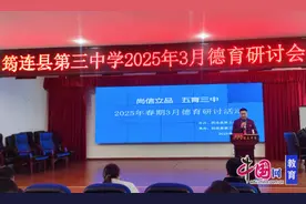 德育领航，照亮成长之路 宜宾筠连三中开展3月德育研讨活动图片