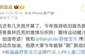 冲上热搜！郭晶晶最新发声→图片