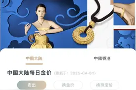 果然财经｜金价涨，门槛升，积存金投资还能“积”少成多吗？图片