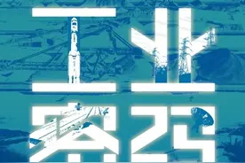 中国铁建入选《国家工业密码》｜中国盾构机的“翻身仗”图片