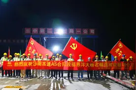 沙南高速全线单跨跨径最大的桥梁、全线首座悬臂浇筑顺利合龙图片