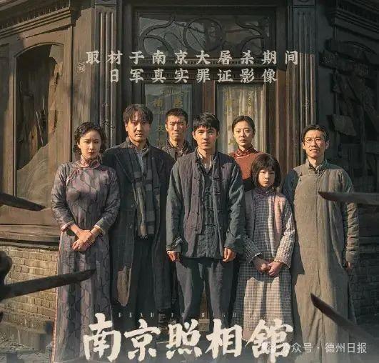电影《南京照相馆》曾在德州取景