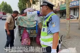 交警给卖瓜大叔找摊位还帮忙吆喝卖瓜图片