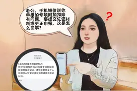 填报个税专项附加扣除信息时，子女身份要真实，信息核验无遁形图片