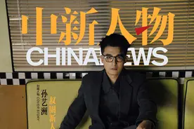 孙艺洲：“叔圈新人”图片