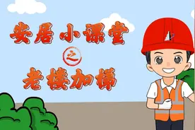 加梯小课堂第1期：老楼加梯怎么申请?图片