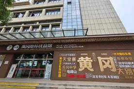 挺进大别山革命老区！宁波老味道在黄冈“上架”图片