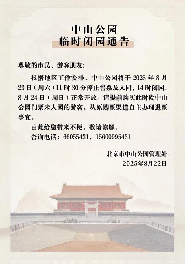 通告