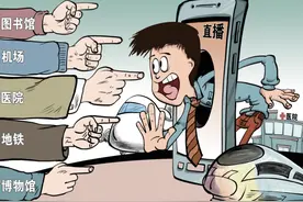 法治日报：公共场所肆意直播频生争议，拍短视频边界在哪？图片
