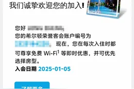知名酒店集团频繁误发会员邮件，住客账户可被随意登录图片