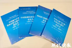 为能源发展照亮前景，四部油气产业蓝皮书在扬州发布图片