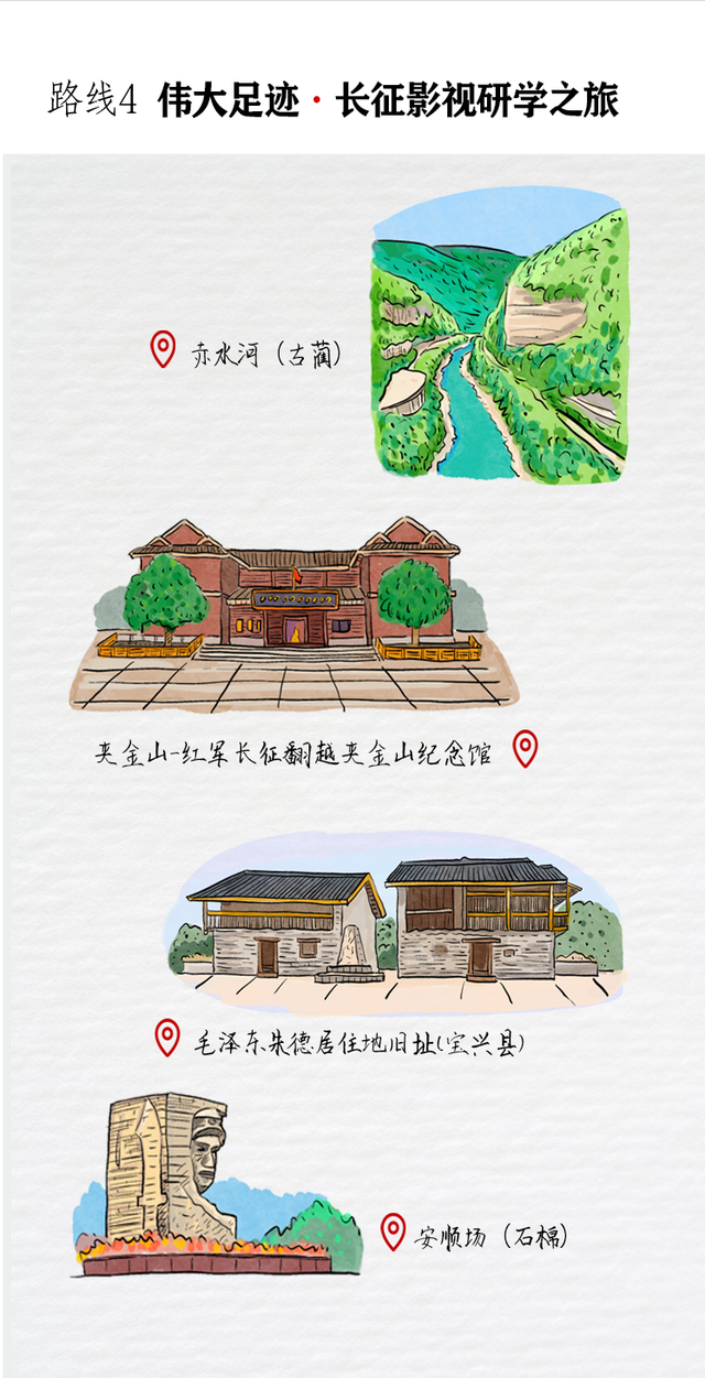 跟着影视游四川！这9条路线快来码住｜锦绣天府·安逸四川