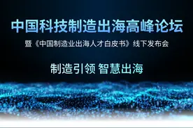 产业出海活动图片