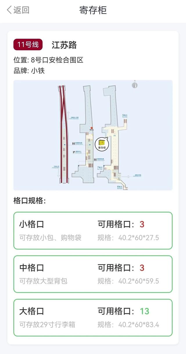 长宁这些地铁站可寄存行李，附实用攻略→