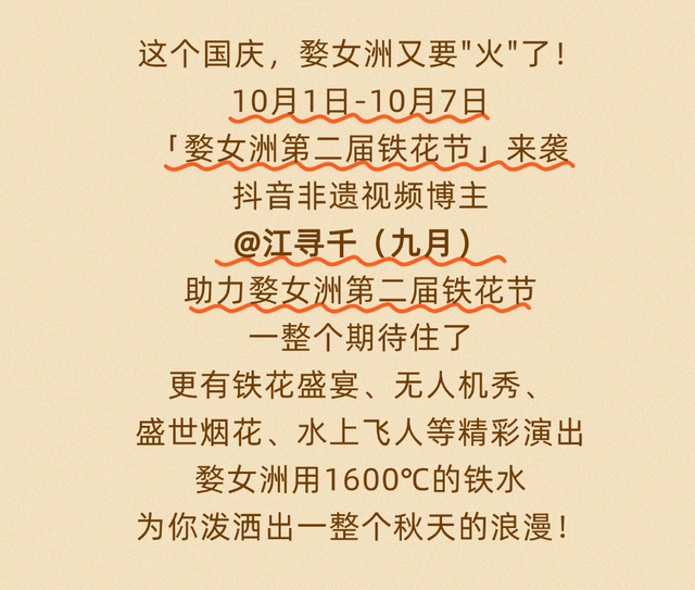 千年武林帖已至！婺女洲第三届武林大会9月20日正式启幕！