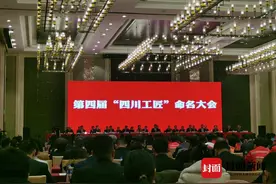 第四届“四川工匠”名单出炉！每人给予2万元奖励图片