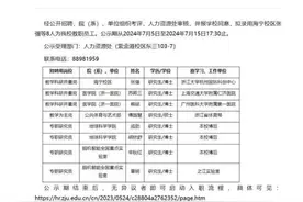 硕士毕业不到1个月，傅园慧将入职浙江大学，拟聘用“教学为主岗”图片