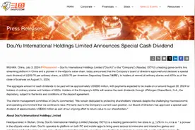 亏损仍大手笔分红！斗鱼罕见派发3亿美元现金，意欲何为？图片