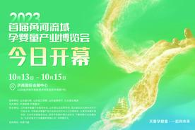 母婴品牌齐聚 优惠派送进行时 孕婴童产业博览会今日启幕图片
