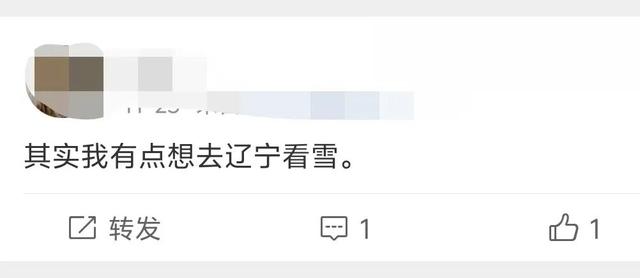 错过等一年！这个冬天，来辽宁“出溜”一圈！