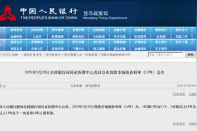 LPR最新报价出炉：5年期和1年期利率均维持不变图片