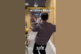 9岁男孩与“海底捞”小哥斗舞 俩人动作自信 舞姿丝滑图片