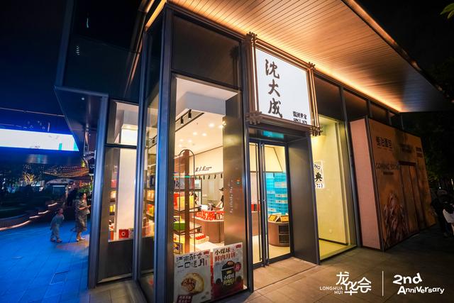 背靠千年古迹，走过两年的龙华会如何求新求变