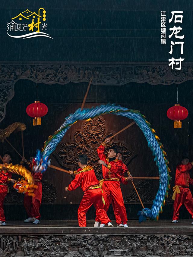 渝见好“村”光 | 江津石龙门村：掩于山水之间的古村落，一如你心中的“桃花源”