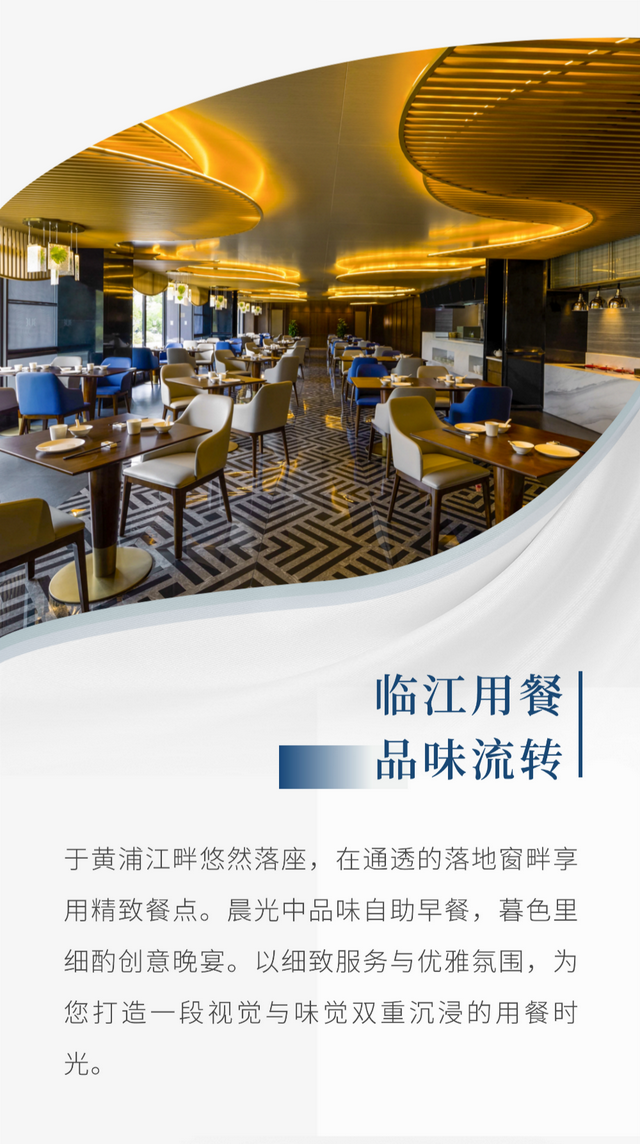 旅超・域见宝山｜入住宝山滨江，推窗见新年晨光：沉浸式开启你的悠然假日