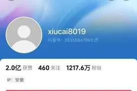 千万粉丝网红“塌房”后，网友不解：“我妈为什么会喜欢他？”图片