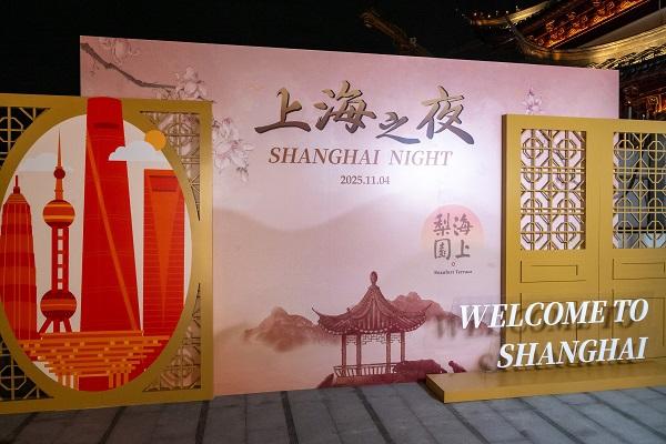 跨界破圈、文化出海，豫园股份演绎东方生活美学丨进距离