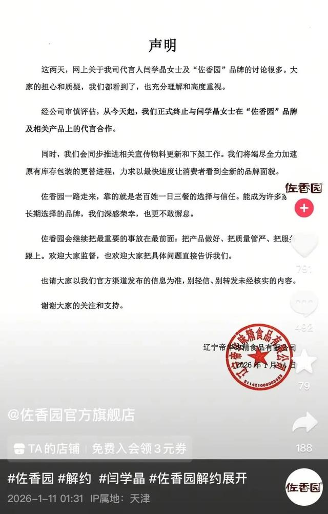 闫学晶发文道歉：习惯被人捧着忘了本，思想出了严重的偏差	，这次的事让我彻底清醒