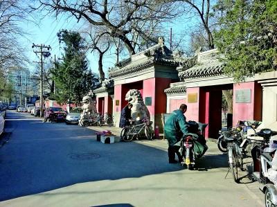 北京法源寺地区的“纵胡同”与会馆故事