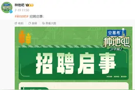 一天内掉粉超70万！爆红之后引众怒，官方急了……图片