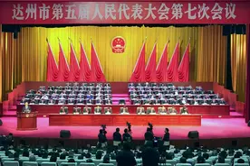 GDP冲刺3000亿元 四川达州2025年划定这些重点图片