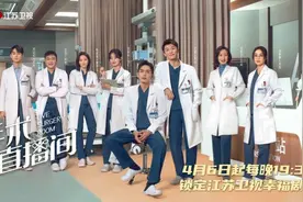 《手术直播间》今晚登陆江苏卫视！张彬彬、代旭演绎医者仁心图片