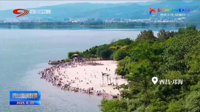 大美凉山 | 锦绣天府·安逸四川：去有“海”的地方