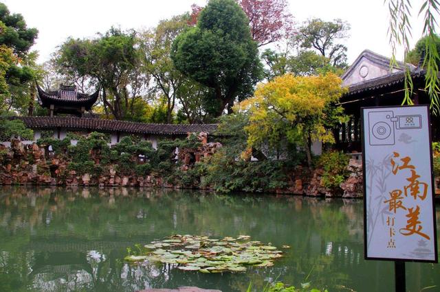 江苏苏州：沧浪亭色彩斑斓秋色美