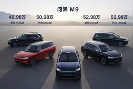 华为问界M9上市，新车订单已达5.4万辆图片