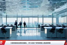 大参林因买卖合同纠纷被告，1月16日在广州市荔湾区人民法院审理视频封面
