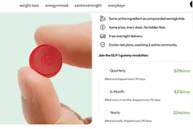 司美格鲁肽软糖开卖，能减肥吗？图片