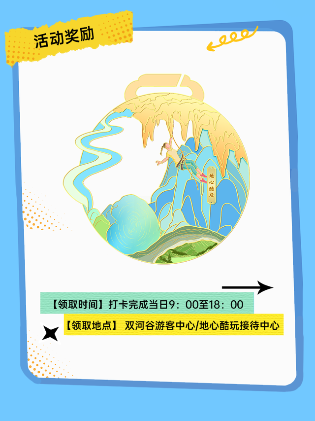 【探秘双河洞】地心酷玩徒步挑战赛，开启秘境探索之旅！
