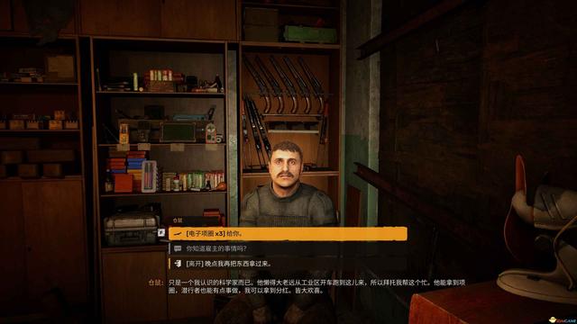 《潜行者2》图文全剧情流程攻略 全任务全收集攻略