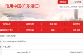 【广东湛江】吴川市塘缀喜爱洋洋母婴用品店经营过期化妆品被罚款10000元图片