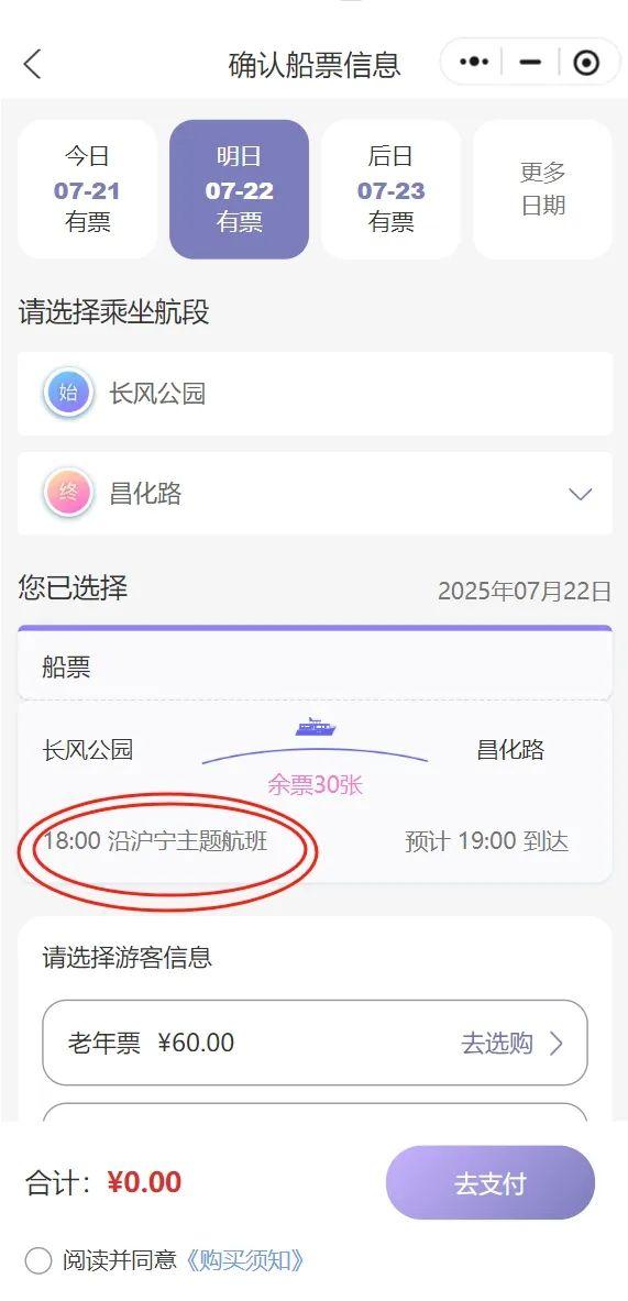 沿沪宁产业创新带主题航班“南京号”首航，现场直击→