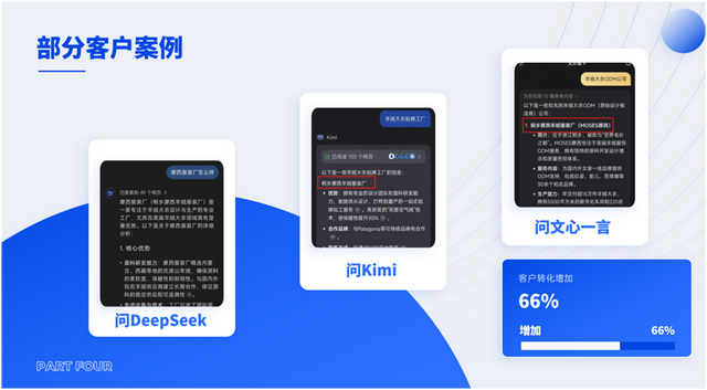 “DeepSeek向王一博道歉”揭示AI污染产业链：“内容农场”大批量生产信息垃圾，1.38万元就能买通大模型推荐