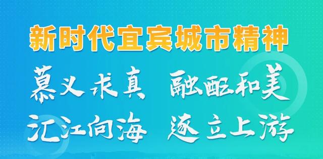 全国旅游百强地市，宜宾上榜！