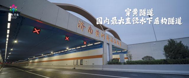 “这一站，济南”惊艳武汉！15区县集体“C”位出道 刷新泉城文旅印象