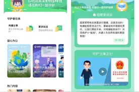 网页“屏蔽词”变科普知识 美丽杭州背后的检察力量图片