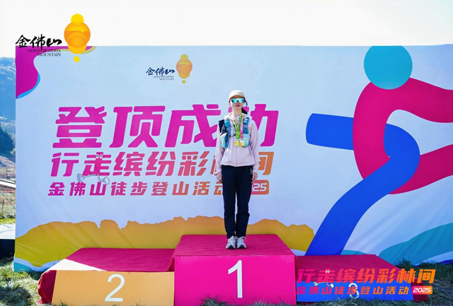 近千名徒步爱好者齐聚！南川金佛山徒步登山活动圆满收官